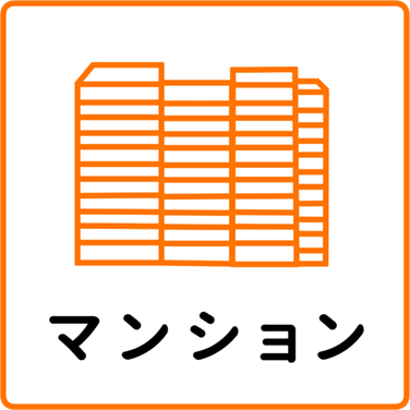 マンション